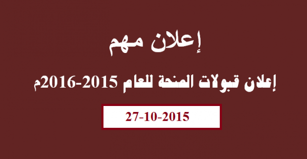 إعلان مهم