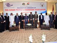 السيد وكيل وزارة الخارجية يشرف احتفال إعلان وتدشين العمل بـ  “جمعية الصداقة الشعبية الباكستانية – السودانية”