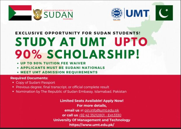 التقديم للدراسة بجامعة UMTاعلان عن فتح باب