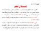 المنح الدراسية للهندسة والصيدلة للعام 2026-2027