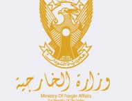 PRESS RELEASE (The Ministry of Foreign Affairs expresses its thanks and appreciation )